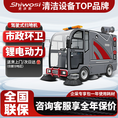 史沃斯S15中大型掃地車(chē)